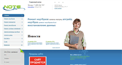 Desktop Screenshot of noteplus.ru